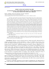 Научная статья на тему 'Forecasting rock burst hazard of Tectonically Disturbed ore massif at the deep horizons of Nikolaevskoe polymetallic deposit'