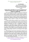 Научная статья на тему 'FOREIGN DIRECT INVESTMENT AS A FACTOR IN ENHANCING THE FOREIGN ECONOMIC ACTIVITY OF SMALL BUSINESSES IN THE REPUBLIC OF UZBEKISTAN'