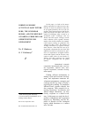 Научная статья на тему 'Foreign economic activity of Saint Petersburg, the Leningrad region, and the Republic of Karelia: problems and opportunities for development'