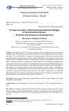 Научная статья на тему 'FOREIGN ECONOMIC RELATIONS BETWEEN RUSSIA AND EGYPT IN THE AGRICULTURAL SPHERE: PROBLEMS AND PROSPECTS OF DEVELOPMENT[54]'