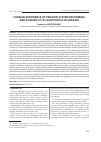 Научная статья на тему 'Foreign experience of pension system reforming and possibility of adaptation in Ukraine'