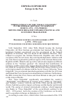 Научная статья на тему 'Foreign policy of the “small coalition” in the federal Republic of Germany during 1974 – 1976 period: moving from idealism towards political and economic pragmatism'