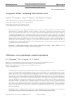 Научная статья на тему '“forgotten” sulfur containing macroheterocycles'