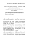 Научная статья на тему 'Форма государственного устройства в правовом учении Ф. И. Карпова о государстве'