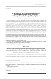 Научная статья на тему 'Форма крыла в таксономической идентификации родов и видов подсемейства Dolichopodinae (Dolichopodidae, Diptera)'