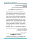 Научная статья на тему 'Форма правления российского государства в конце ХХ - начале ХХI веков'