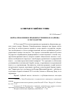 Научная статья на тему 'Форма правления в правовом учении Ф. И. Карпова о государстве'