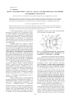 Научная статья на тему 'Форма уплотнительного зазора в «Сухом» газодинамическом уплотнении. Коэффициент конусности'