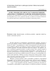 Научная статья на тему 'Формализация механизма постановки и решения проблемы устойчивого развития экономики региона'