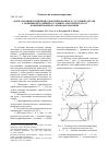 Научная статья на тему 'Формализация напряженно-деформированного состояния детали с подвижной границей в условиях электрического и комбинированного формообразования'