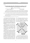 Научная статья на тему 'Формализация описания синтезируемого объекта в виде модели предметной области произвольной природы'