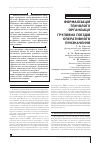 Научная статья на тему 'ФОРМАЛіЗАЦіЯ ТЕХНОЛОГії ОРГАНіЗАЦії ГРУПОВИХ ПОїЗДіВ ОПЕРАТИВНОГО ПРИЗНАЧЕННЯ'