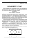 Научная статья на тему 'Формализация входной информации в задаче определения уровня зрелости организации'