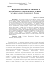 Научная статья на тему 'Формальная негативность «Желания» и двусмысленность «Смерти Человека» в «Конце Истории» в рамках концепции А. Кожева'