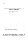 Научная статья на тему 'Формальная постановка задачи и синтез многоуровневой семантической информационной модели влияния инвестиций на Уровень качества жизни населения региона'