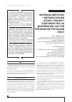 Научная статья на тему 'ФОРМАЛЬНИЙ ОПИС і АВТОМАТИЗАЦіЯ БіЗНЕС-ПРОЦЕСУ ПіДПРИєМСТВА ЗА ДОПОМОГОЮ СИСТЕМ УПРАВЛіННЯ ПОТОКАМИ РОБіТ'