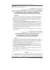 Научная статья на тему 'Формальное описание алгоритма декомпозиции сложных систем на основе сетей Петри с использованием тензорной методологии'