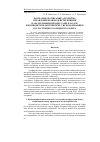 Научная статья на тему 'Формальное описание алгоритма управления взаимодействующими параллельными процессами в задаче производители-потребители с использованием согласующего кольцевого буфера'