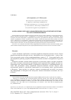 Научная статья на тему 'Формальные методы разработки вопросно-ответной системы на естественном языке'