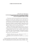 Научная статья на тему 'Формальные нормы и неформальные практики в работе персонала выездных бригад скорой медицинской помощи'