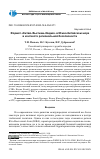 Научная статья на тему 'ФОРМАТ "КИТАЙ-ВЬЕТНАМ-ИНДИЯ" В ЮЖНО-КИТАЙСКОМ МОРЕ В КОНТЕКСТЕ РЕГИОНАЛЬНОЙ БЕЗОПАСНОСТИ'