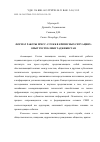 Научная статья на тему 'ФОРМАТ РАБОТЫ ПРЕСС–СЛУЖБ В КРИЗИСНЫХ СИТУАЦИЯХ: ОПЫТ РЕСПУБЛИКИ ТАДЖИКИСТАН'