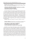 Научная статья на тему 'ФОРМАТ СОВЕТСКОГО ДЕТСКОГО ЖУРНАЛА «КОСТЕР» В КОНТЕКСТЕ АКТУАЛИЗАЦИИ АКСИОЛОГИЧЕСКИХ УСТАНОВОК'