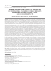 Научная статья на тему 'FORMATION AND DEVELOPMENT OF THE SYSTEM OF PROFESSIONAL TRAINING OF PUBLIC SERVANTS IN UKRAINE: ORGANIZATIONAL, LEGAL, AND ECONOMIC ASPECTS'