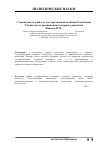 Научная статья на тему 'Formation and modern directions of state policy of the Republic of Uzbekistan to promote gender equality'