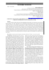 Научная статья на тему 'FORMATION, FUNCTIONING AND EFFICIENCY OF USING PERSONNEL POTENTIAL OF UKRAINIAN ENTERPRISES IN THE CONDITIONS OF WAR'