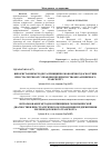 Научная статья на тему 'Formation management mechanism functioning of integrated business structural Engineering enterprises'