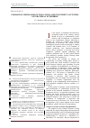 Научная статья на тему 'Formation mechanism of innovation and investment activities of industrial enterprise'