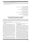 Научная статья на тему 'Formation mechanisms of fluorine-containing wear inhibitors of metal-polymer systems'