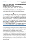 Научная статья на тему 'FORMATION OF A 10 Å PHASE WITH HALLOYSITE STRUCTURE UNDER HYDROTHERMAL CONDITIONS WITH VARYING INITIAL CHEMICAL COMPOSITION'