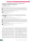 Научная статья на тему 'Formation of arteriovenous fistula following surgical resection of vestibular schwannoma'