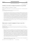 Научная статья на тему 'FORMATION OF ASSOCIATES OF PORPHYRINS AND WATER IN C6D6 MEDIUM'