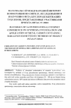 Научная статья на тему 'FORMATION OF CARBON NANOTUBES AND NANОPARTICLES IN THE PROCESS OF STIMULATED CARBONIZATION OF AROMATIC HYDROCARBONS'