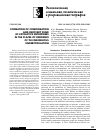 Научная статья на тему 'Formation of compensation and recovery fund of extractive enterprises in the places of residence of the indigenous underpopulation'