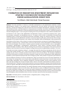 Научная статья на тему 'FORMATION OF INNOVATION-INVESTMENT INTEGRATION STRATEGY FOR INDUSTRY DEVELOPMENT UNDER GLOBALIZATION CONDITIONS'