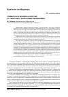 Научная статья на тему 'Formation of modern algorithm of territorial development management'