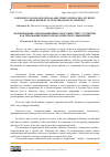 Научная статья на тему 'FORMATION OF ORGANIZATIONAL ABILITIES IN HIGH SCHOOL STUDENTS AS A REQUIREMENT OF NEW PEDAGOGICAL THINKING'