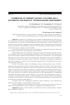 Научная статья на тему 'FORMATION OF PRIMARY SCHOOL CHILDREN SELF-ESTEEM ON THE BASIS OF CRITERIA-BASED ASSESSMENT'