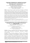 Научная статья на тему 'FORMATION OF PROFESSIONAL COMPETENCE OF FUTURE TEACHERS ON THE BASIS OF VOLUNTEER ACTIVITIES'