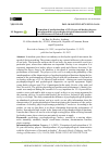 Научная статья на тему 'Formation of professionalism of 12-14-year-old hockey players: interdependence of psychophysiological characteristics with the effectiveness of forwards in hockey'