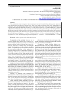 Научная статья на тему 'FORMATION OF SOYBEAN YIELD DEPENDING ON THE USE OF HERBICIDES'