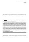 Научная статья на тему 'Formation of the civil nation in Russia:dynamics from local to all-Russian form of identity'