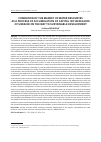 Научная статья на тему 'Formation of the market of water resources as a process of accumulation of capital in the regions of Ukraine on the way to sustainable development'