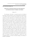 Научная статья на тему 'Formation of the preconditions for the emergence of gender psychology in Middle Ages period'