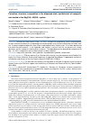 Научная статья на тему 'FORMATION, STRUCTURE, COMPOSITION IN THE DISPERSED STATE, AND BEHAVIOR OF NANOPARTICLES HEATED IN THE MG(OH)2-NI(OH)2 SYSTEM'