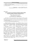 Научная статья на тему 'Formation the system of indicators to assessment of the level of information security of the enterprise'